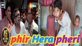 fir hera pherifir hera pheri comedy scanfir hera pheri spoofParesh RawalAkshayKumarsuneelshetty [upl. by Frodi]