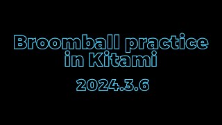 Broomball practice in Kitami 202436 [upl. by Aubreir]