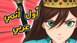 سويت انمي باستخدام الذكاء الاصطناعي AI [upl. by Muncey]