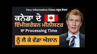 Canada Tourist Visa Processing Time after Biometrics। Canada Visitor Visa Updates 2024 [upl. by Niknar38]