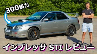 【詳細レビュー】スバル インプレッサ WRX STI（涙目） [upl. by Nillor112]