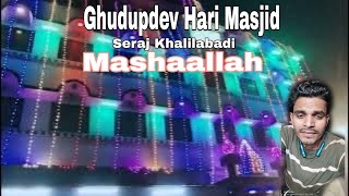 Ghudupdev Hari MasjidMumbai Re Rod 🤲💯❤️ serajkhalilabadi islamic islamicvideo [upl. by Enaira]