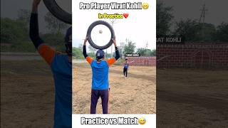 Pro Player Virat Kohli😁Practice vs Match😅 shorts cricket [upl. by Berstine780]