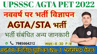 UP AGTA STA New Vacancy Latest News today  agta upsssc latest news UPSSSC AGTA  Agta 2023 [upl. by Aerdnahc]