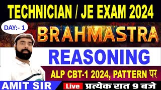 TECHNICIANJE EXAM  2024  Reasoning Day01 EXAM BASED PATTERN By Amit Sir  RRB EXAM2024 rly [upl. by Hau]