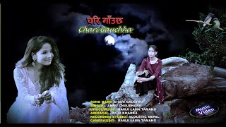 CHARI GAUCHHA BANAIMA  ANNU CHAUDHARY \ RAMAJI LAMA  new nepali song [upl. by Clotilda]