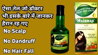 Hairmap hair oil benefits dose precautions full details in hindi [upl. by Wallinga361]