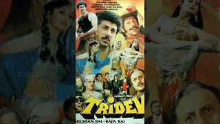 Tridev movie  त्रिदेव फिल्म sunny deol bollywood hindimovie reelsindia [upl. by Muncey79]