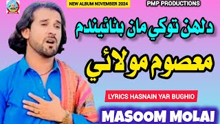 Dulhan Tokhe Maa Banaidum  Masoom Molai  Sindhi Poetry  Sindhi Wedding Song  Mujahid Patujo [upl. by Cowie]