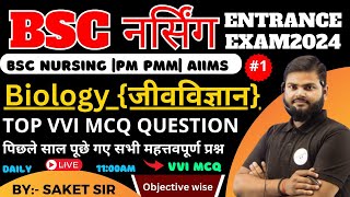 Bcece Bsc nursingBmltAgriculture Entrance Exam question 2024 Biology PYQ objective wise part 1 [upl. by Howlond]