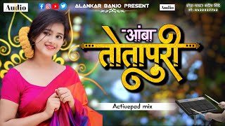 Amba Totapuri Marathi banjo song  Alankar Banjo Adhalgaon 🎹💕🎧 [upl. by Vin]