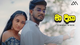 Maa Diha  මා දිහා 🤍 DILUBeats MARVOBeatz84 dilubeats Marvobeatz maadihaa Sobani dilu [upl. by Naus11]