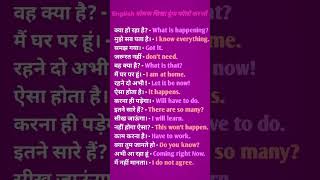 English in Hindi [upl. by Anade]