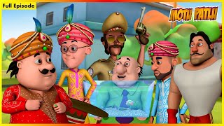 মোটু পাটলু সম্পূর্ণ এপিসোড 19  Motu Patlu Full Episode 19 [upl. by Fonda]