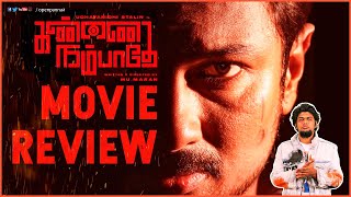 Kannai Nambathey Review by Vj Abishek  Udhayanidhi StalinPrasanna  Mu Maaran  Opena Oru Review [upl. by Oberg617]