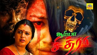 Tamil Full Horror Movie AaryaChitra  Super Hit HorrorMovie 4K Tamil Dubbed MovieTamildigital [upl. by Pastelki]