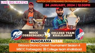 Live Eklavya Drona Cricket Tournament Season 4  MSCC Forbesganj 🆚 College team khalilabad [upl. by Goff]