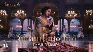 Saiyaan Hatto Jaao Tamil Version • Heeramandi Tamil Songs • Aditi Rao Hydari • SLB [upl. by Loy]