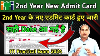 ITI Practical Exam 2024  2nd Year New Admit Card जारी  ITI Hall Ticket 2024  Good News [upl. by Raye415]