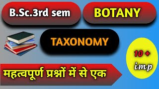 Taxonomy BSC 3rd semester Botany what is TAXONOMY Taxonomy in botany taxonomy botany [upl. by Eenaffit]