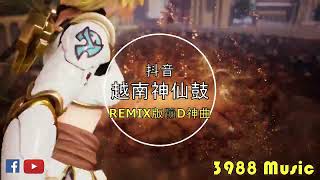 蹦迪神曲 2023  0112 海市蜃楼 X 赤伶 越南鼓 REMIX 炸街 抖音 Tiktok 3988 MUSIC [upl. by Veneaux334]