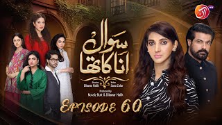 Sawal Anaa Ka Tha  Episode 60  SanaNawaz AreejMohyudin  September 11 2024  AAN TV [upl. by Llorrac]