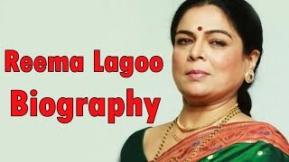 Reema Lagoo  Biography [upl. by Akcemat678]