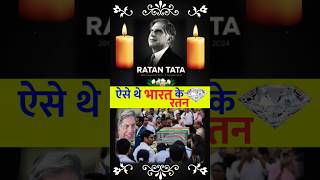 Ratan Tata National Icon।। RIP🙏 ratantata rip ratan tata tatagroup shors short rschugh 2024 [upl. by Nemsaj220]