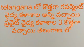 neet ug 2024 counseling Telangana New govet medical Colleges 8 add and 3 private colleges vachai [upl. by Corrine296]