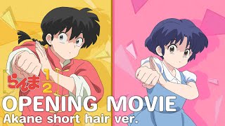 TVアニメ「らんま12」ノンクレジットオープニングあかねショートへアver｜ano「許婚っきゅん」quotRanma12quot Opening Movie Akane short hair ver [upl. by Nomor432]