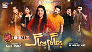 Bhagam Bhag  Hareem Farooq  Agha Ali  Eid Day 1  Special Telefilm  ARY Digital [upl. by Schnell887]