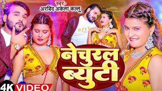 Marele 76 Jana Jab Musukaile  Arvind Akela Kallu  Shivani Singh  Bhojpuri Song 2024  SRL Abhi [upl. by Rafferty]