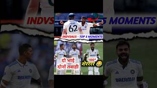 IND vs AUS के 1st Test मैच के TOP 5 Moments 🔥 [upl. by Akemrej]