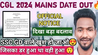 SSC CGL 2024 MAINS DATE OUT🔥 ये यह नहीं सोचा थाकी होगा😲 [upl. by Clover]