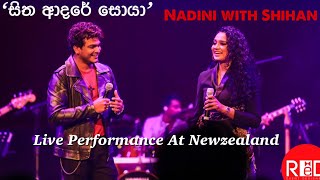 සිත ආදරේ සොයා  Nadini with Shihan NewZealand tour [upl. by Leugim]