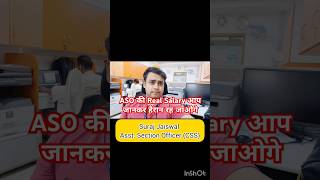 SSC की Group B की Post Real Salary जानकर हैरान रह जाओगे shorts ssc ssccgl aso [upl. by Lidaa210]