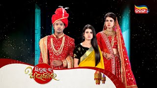 Sindurara Adhikara  Generic Promo  Mon to Sat at 830 PM  Tarang Plus [upl. by Ainolloppa]