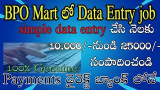 Data Entry Job In BPO Mart ‖ A Genuine Website For Earn Money ‖ SkAs CHANNEL ‖ [upl. by Yrkcaz457]