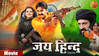 Independence Day Special  Jai Hind  जय हिंद   Pawan Singh Madhu Sharma  Bhojpuri Movie [upl. by Elleirua]