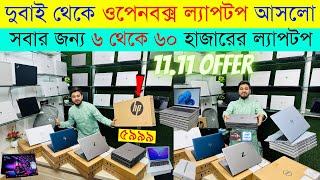 Used Laptop Price In BD  Used Laptop Price In Bangladesh 2024  Laptop Price In BD  Used Laptop [upl. by Anemolihp]