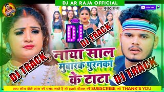 नया साल के गीत Dj Track  Naya Sal Mubrak Puranka Ke Tata Dj Song Bullet Raja Naya Sal Ke Dj Track [upl. by Teodor]