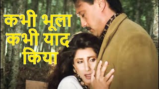 sapne sajan ke song  sadabahar song  Bollywood Sonotek Hindi [upl. by Asina]