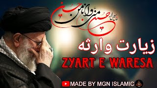 Ziarat e Warisa  Ziarat e Imam Hussain as [upl. by Shaff695]