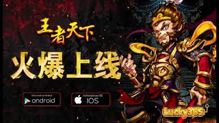 WINBOX Fully upgrade the latest version 30 Lucky365 New game Monkey King [upl. by Ymor]