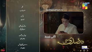 Woh Ziddi Si  Ep 24 Teaser  17th Nov 24  Aina Asif amp Shazeal Shaukat  SIA BEAUTY CREAM  HUM TV [upl. by Tartan371]