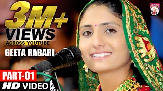 Geeta Rabari  New dayro  Gujarati song 2018  HD VIDEO  Live Program  Geeta Rabari Dayro [upl. by Putnam]