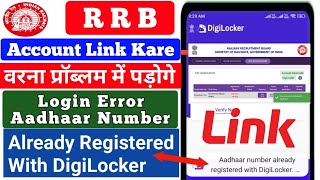 RRB Account Digilocker Se link kaise kare 2024  How to Link RRB Account in digilocker 2024 [upl. by Yasmine648]