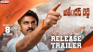 Jithender Reddy Release Trailer Rakesh Varre Vaishali Raj Riya Suman Virinchi Varma Gopi Sundar [upl. by Raynard]