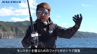 Novo Daiwa Saltiga quotBREAK YOUR RECORDquot  MrIchiro SatoLegendado [upl. by Elraet]