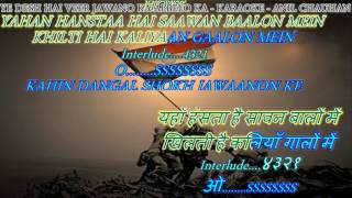 Aisa Des Hai MeraVeer Zara Full Song With Lyrics HQ [upl. by Ronaele582]